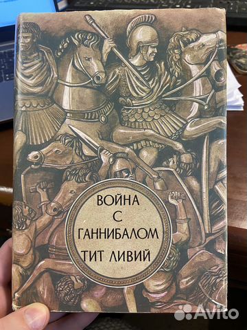 Война с ганнибалом презентация 5 класс михайловский