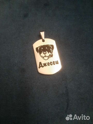 Брелок для собак