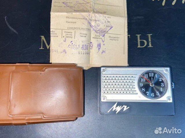 Часы Луч(будильник карманные с чехлом)