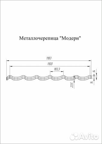 Металлочерепица Гранд Лайн Modern, 0,45 PE Zn 100