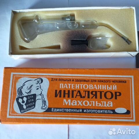 Ингалятор Махольда купить в Челябинске | Личные вещи | Авито