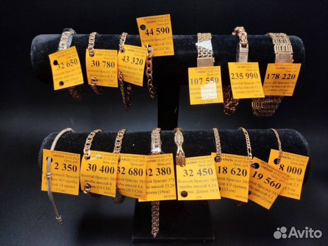 Золотой браслет