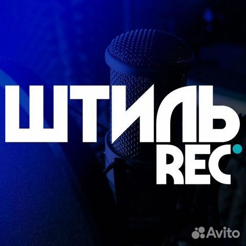 Студия звукозаписи