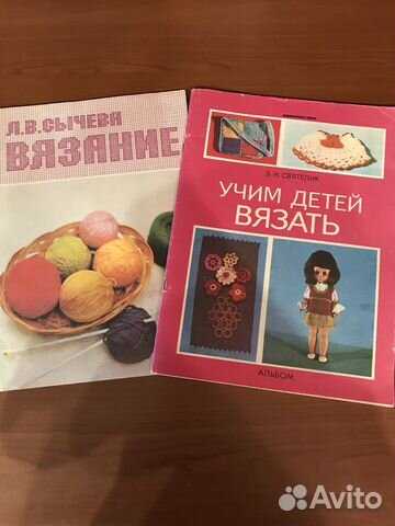 Книги Альбомы по вязанию
