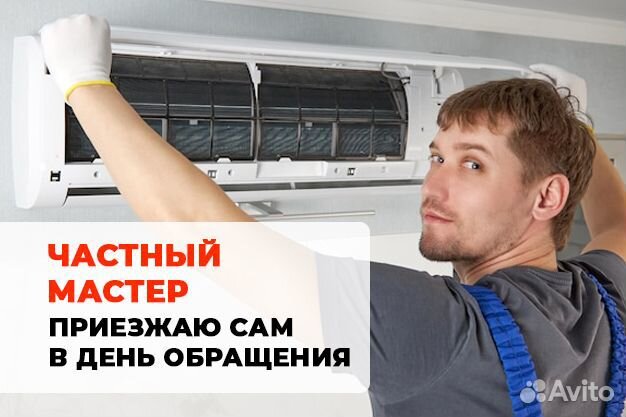 Заправка кондиционеров, ремонт кондиционеров