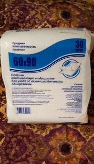 Пеленки одноразовые 90х60