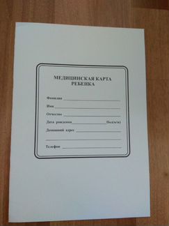 Медицинская карта
