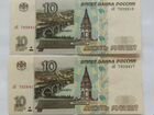 Банкнота 10 рубле 1997 года