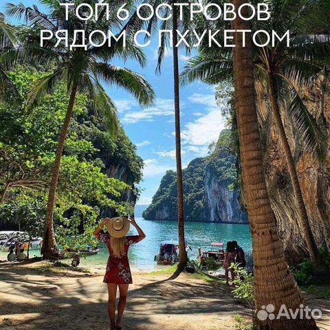 Горящие туры на Пхукет