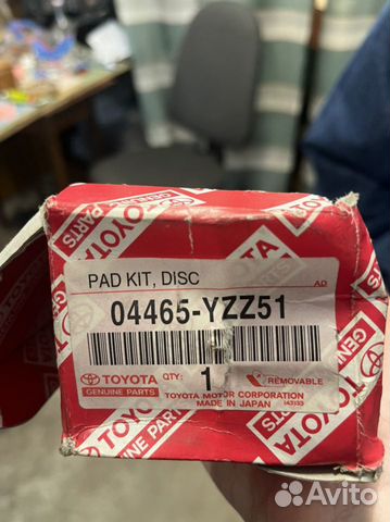 Колодки тормозные передние Toyota