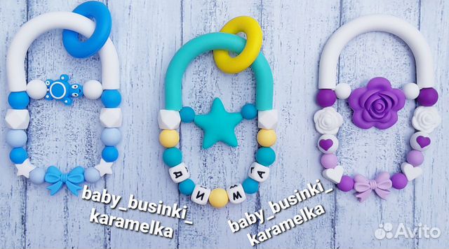 Дуги и брелки из силиконового материала