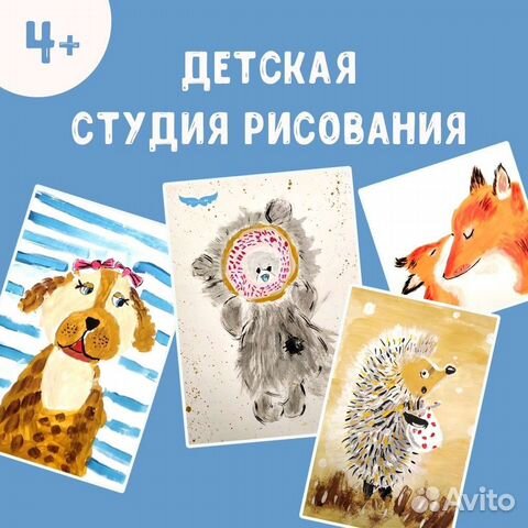 Рисование для детей, изо, студия рисования, лепка