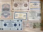 Бумажные старые деньги