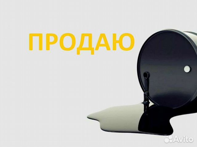 Продаю отработанное масло (отработка)