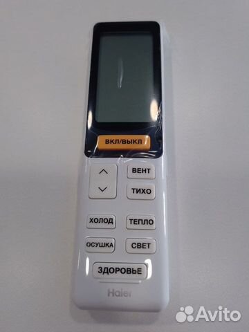 Пду для кондиционеров Haier A0010402886H