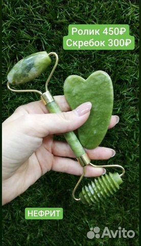 Нефритовый ролик для лица и скребок гуаша