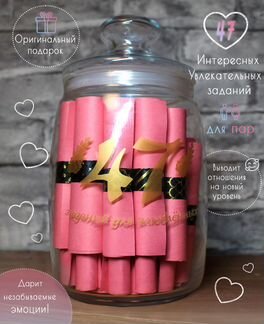 Подарок девушке, Парню