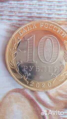 Монета юбилейная с браком