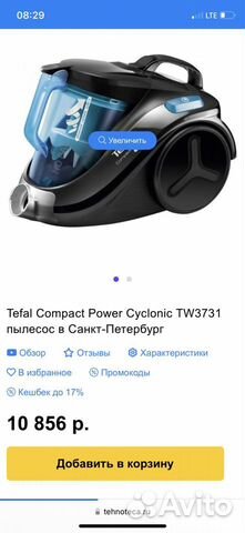 Пылесос с контейнером для пыли Tefal tw3731ra