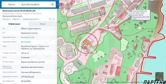 Участок 1 сот. (ИЖС)