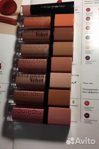 Матовая помада для губ Буржуа