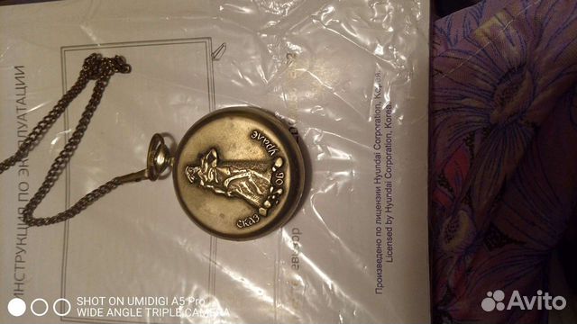 Часы карманные молния