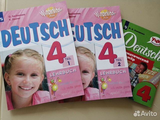 Учебник вундеркинды 10 класс. Wunderkinder Plus 4 класс. ВУНДЕРКИНДЕР учебник. Wunderkinder 3 контрольная. Тренажер по немецкому языку 6 вундеркинд плюс.