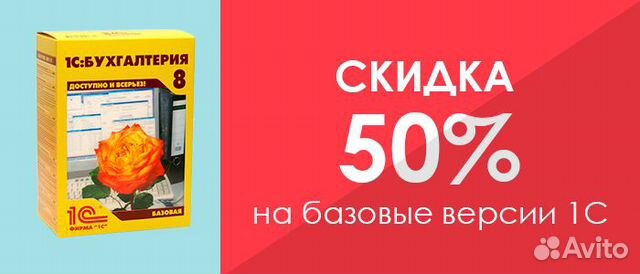 1С:Бухгалтерия Базовая