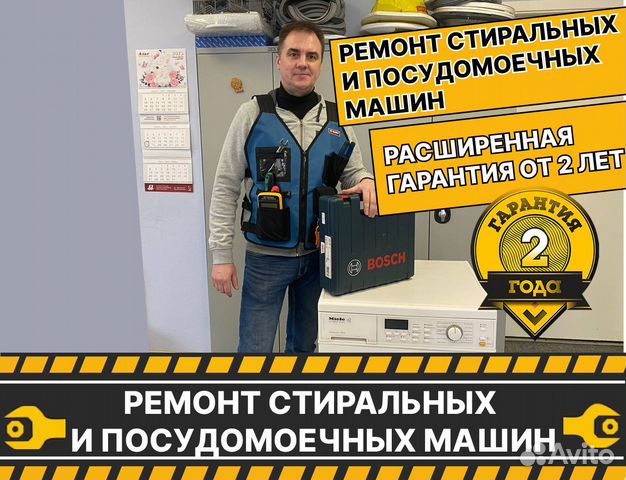 Ремонт стиральных машин, гарантийный талон от 2л
