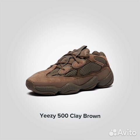 Adidas Yeezy Clay Brown (Адидас Изи 500) Оригинал