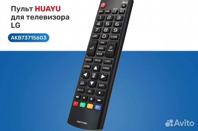 Пульт AKB73715603 для телевизоров LG