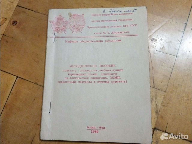 Методическое пособие