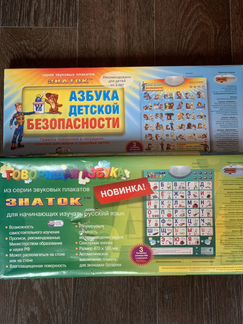 Звуковые плакаты Знаток б/у