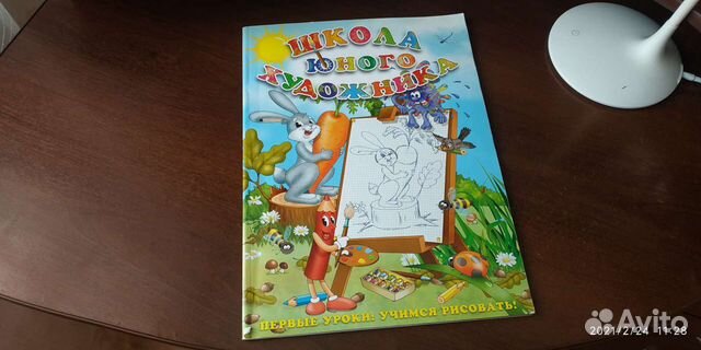 Большая книга Школа юного художника