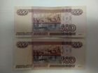 Банкнота 500 рублей модификация 2004 года