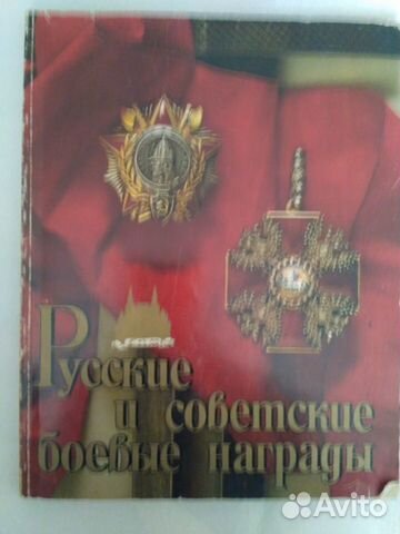 Книги о наградах и монетах
