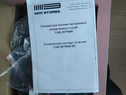 Аппаратура вызова экстренных служб 1100.3879000