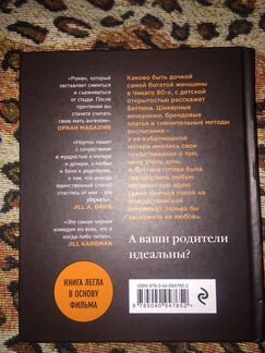Книга Шоколадные деньги