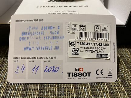 Tissot seastar хронограф новые на гарантии