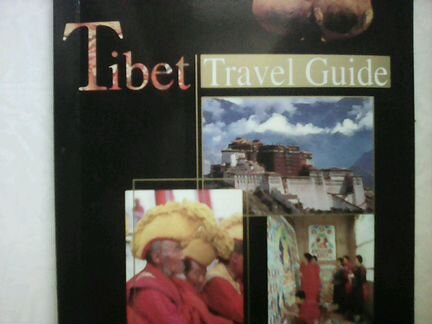 Путеводитель по Тибету