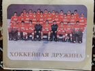 Сборная команда СССР по хоккею с шайбой. Хоккейная