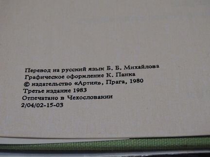 Энциклопедия для коллекционеров