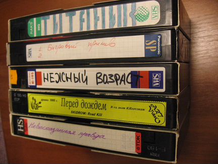 VHS кино Прилив,Нежный возраст