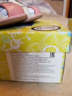 Туфли кожанные, True Safari р22