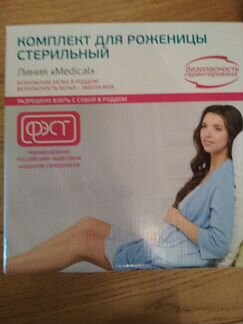 Стерильный комплект для рожениц Халат и Сорочка
