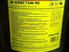Shell Spirax S6 axme 75W-90 объявление продам