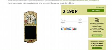 Настенные часы