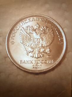 Рубль в коллекцию 2017 раскол штемпеля