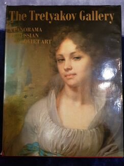 Книга о Третьяковской галерее на английском языке