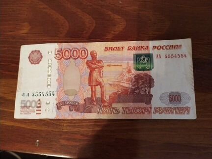 Банкнота 8000р